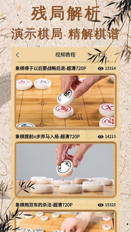 象棋对弈v1.0.4