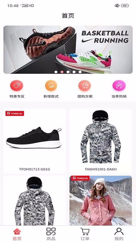 天马运动团购平台v3.7.0