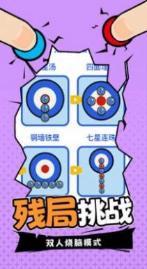 双人指尖运动v2.0