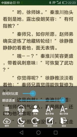 豆沙追书v3.26