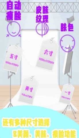 证件照P图制作v1.0