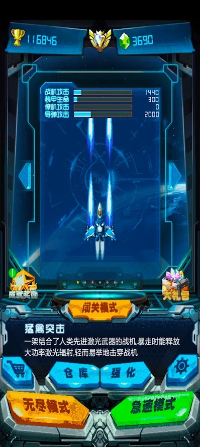 雷电战纪2021v0.0.1