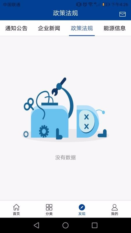 中国化工电商v3.0.0