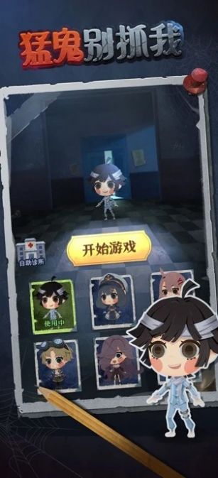 猛鬼别抓我v1.0.2