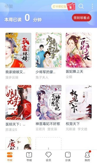 书多多v3.9.3.3146