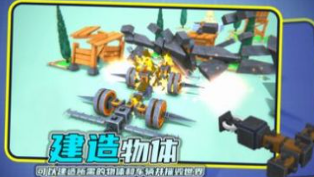 毁灭机械师v0.45