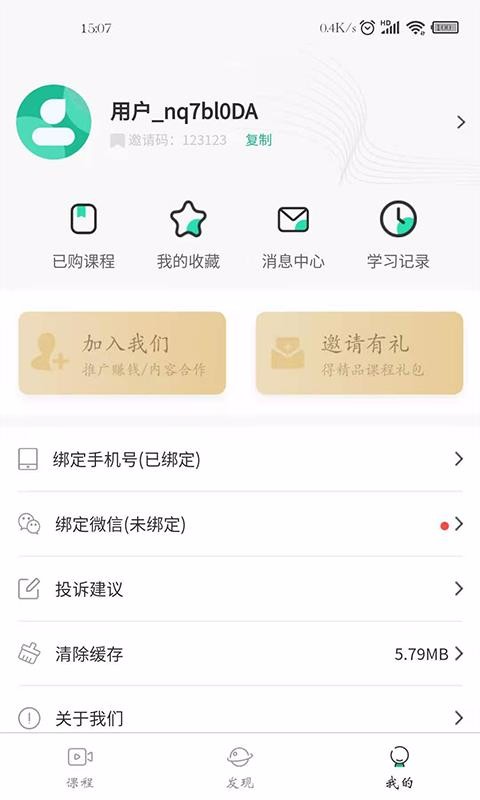 知识绿洲v1.0.3
