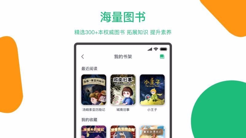 玩着读书v1.0.1
