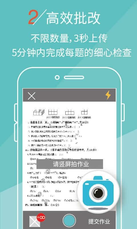 课课v3.0.2