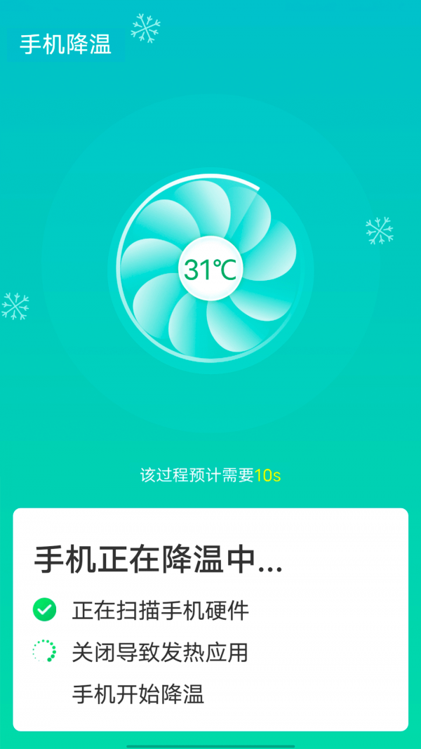 源源wifi快速连接v1.0.0