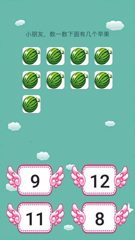 儿童学前数学v6.2.9