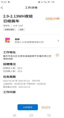 务工人才网v1.0.1