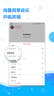 阅舟听书v1.0.67