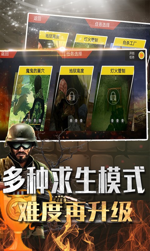 吃鸡大闯关v1.0.0.1