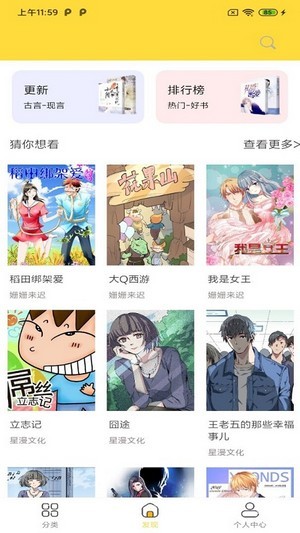 全本看漫画大全阅读v1.0.0