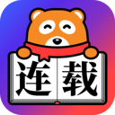 连载追书v4.2.3