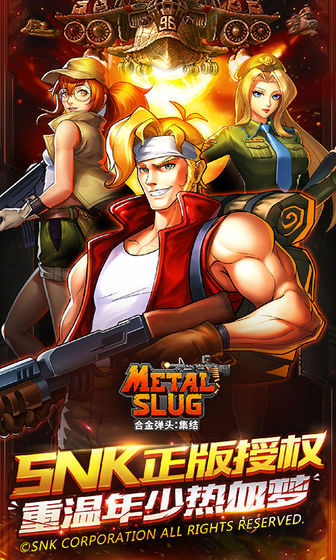 合金弹头：集结v1.0