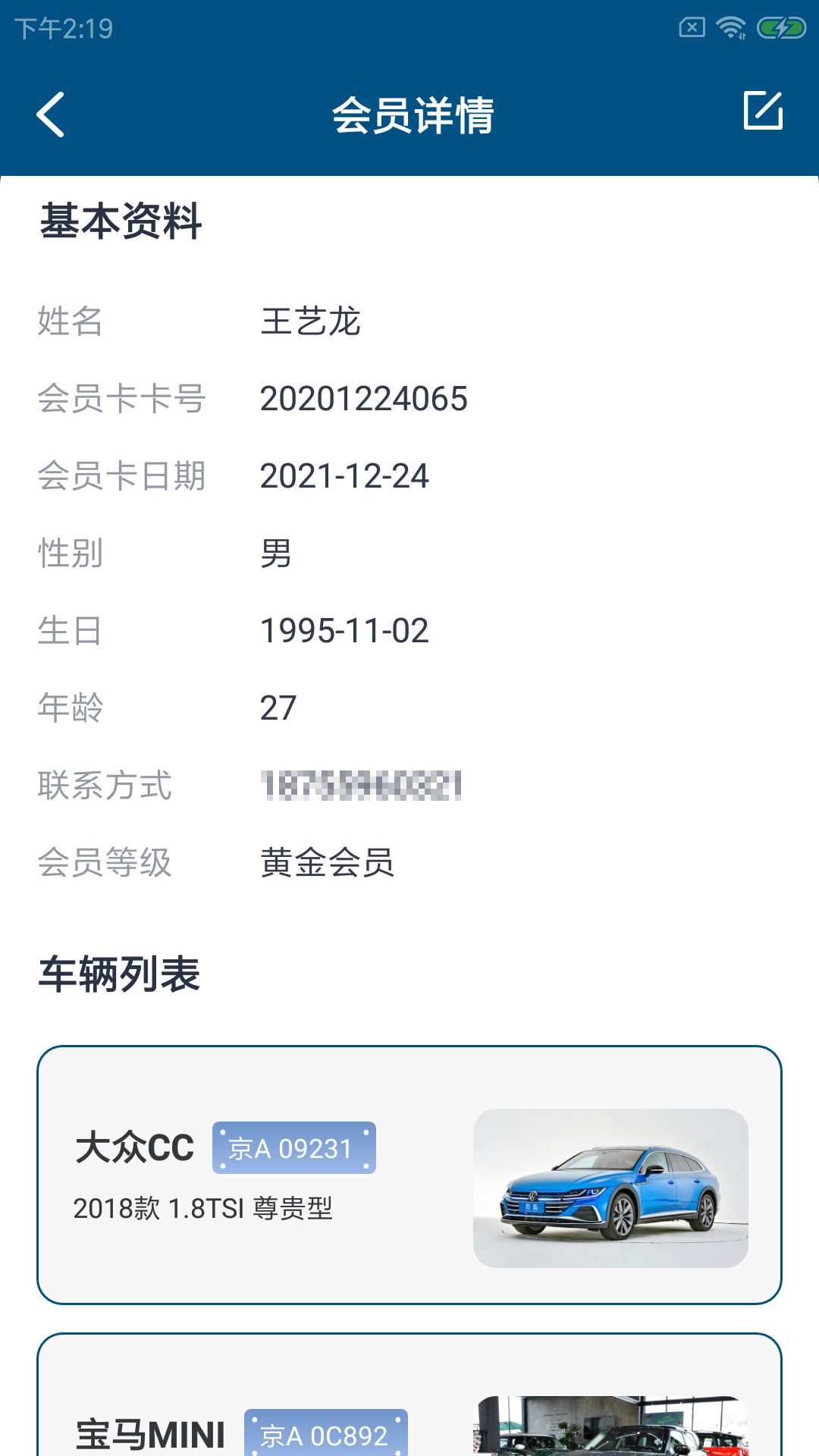 驭利达店慧v1.0.0