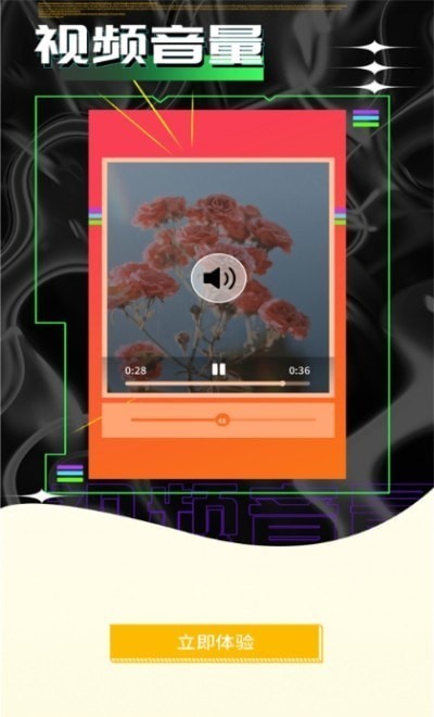 原未美化编辑视频v1.0.1