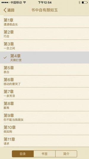 御宅屋小说v2.25.253.1029