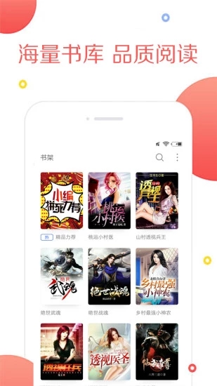 全本小说追书大全v3.8.9.3007