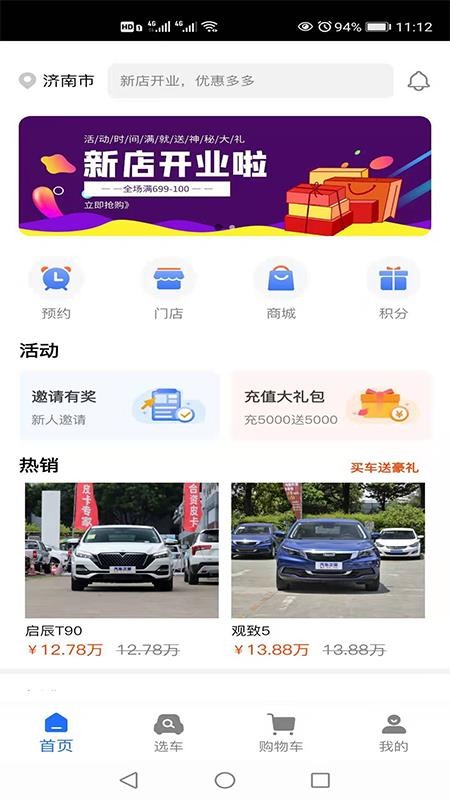 晟久俱乐部v1.2.2