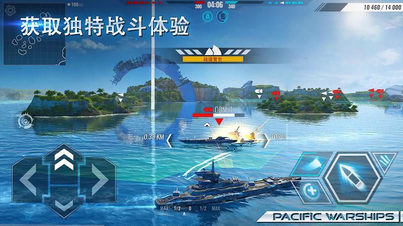 太平洋战舰：大海战v0.7.1