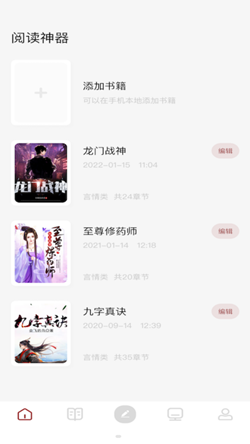读书大师v1.1