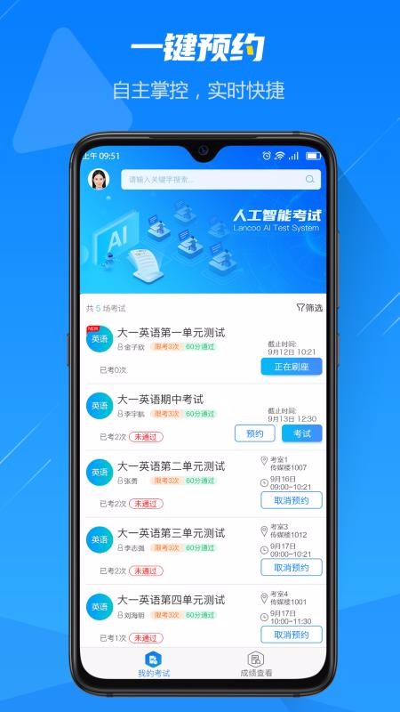 人工智能考试v2.0.2