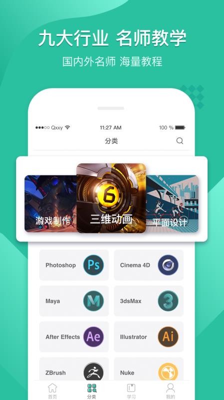 翼狐设计库v1.2.0