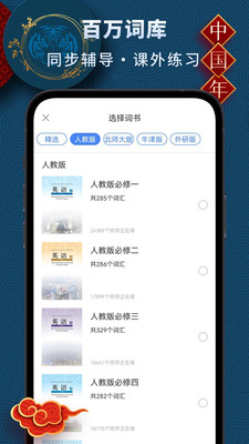 高中英语大师v2.8.9