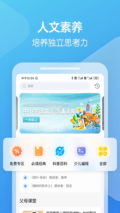 向未课堂v1.0.0