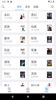 倾心阅读v2.00.01