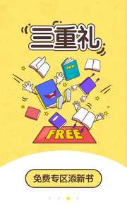 网兜免费小说v3.6.0