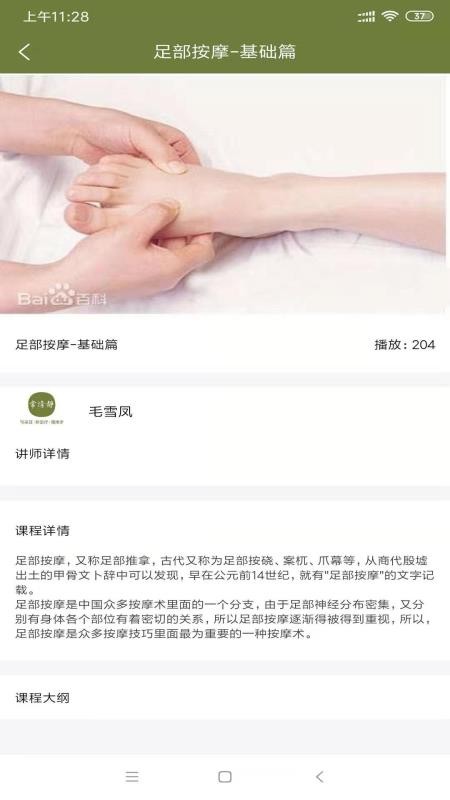 常清静学院v1.0.3