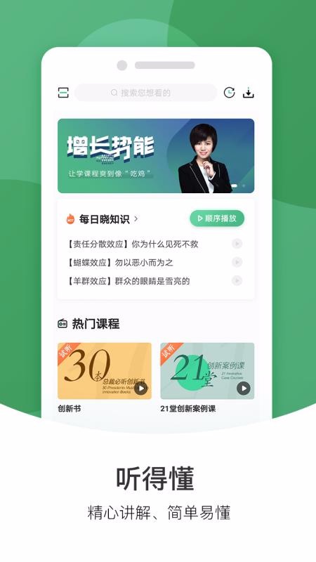 壹创新商学v2.11.2