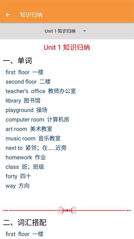 四年级下册英语帮v1.6.6