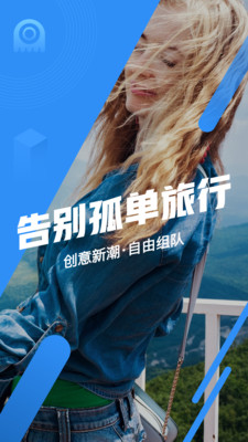 墨鱼旅行v3.9.5.0