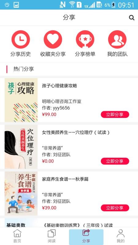 全程加密平台v1.2.809.1