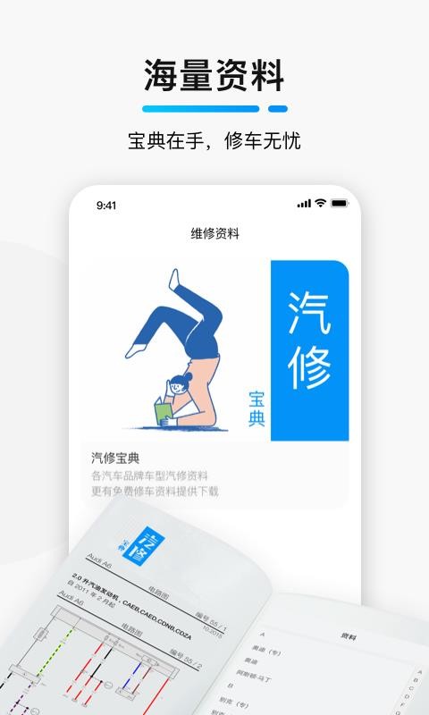 golo汽修大师v7.2.5