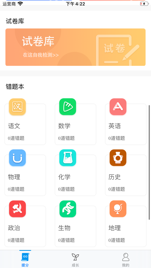 融益学v1.0.1