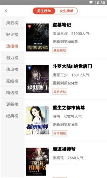 满满免费小说v1.0.0