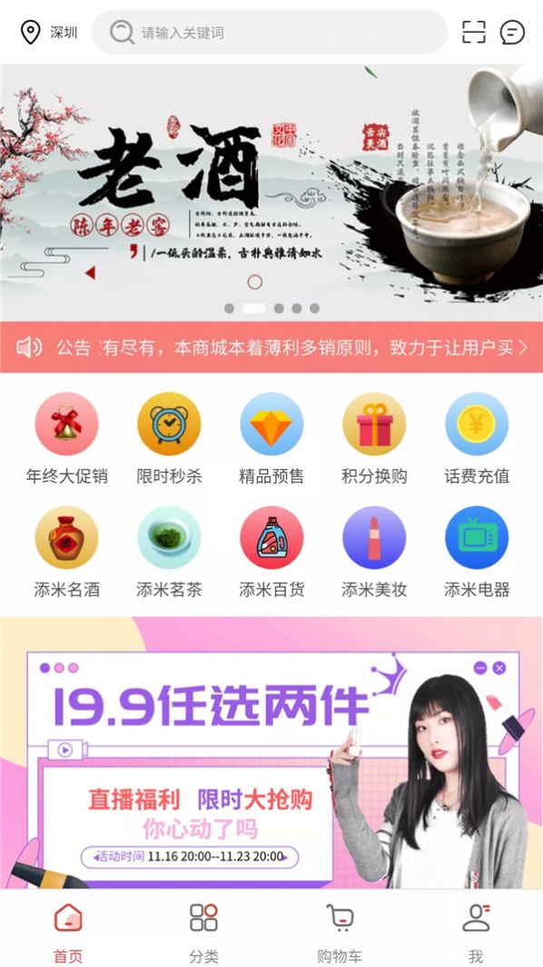 乐趣堂v1.0.8