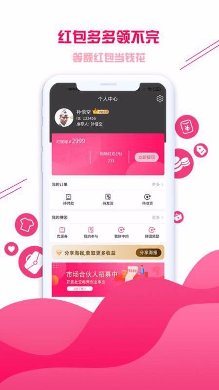 集优爱购v1.0.7