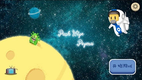 推灭泡泡姆v3.3.1