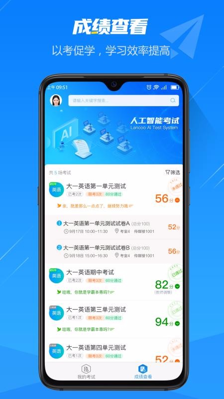 人工智能考试v2.0.2