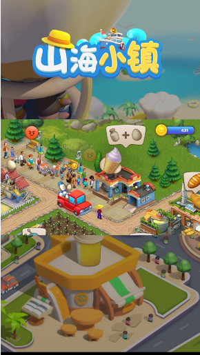 山海小镇v1.27.0