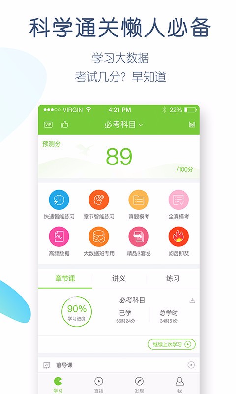 特岗教师万题库v4.4.5.0