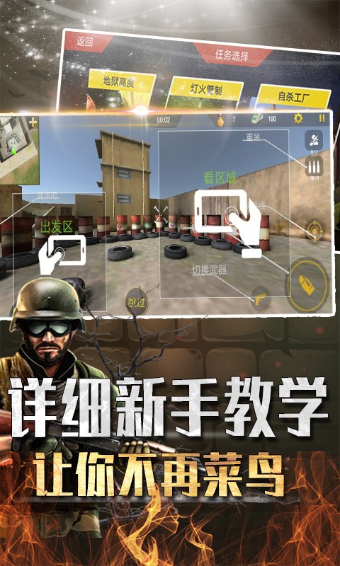 吃鸡大闯关v1.0.0.1