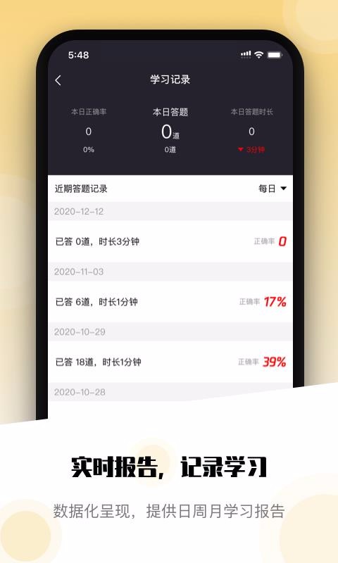 编导自习室v3.2.0